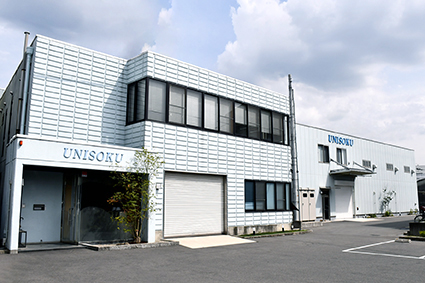 ユニソク本社と第二工場