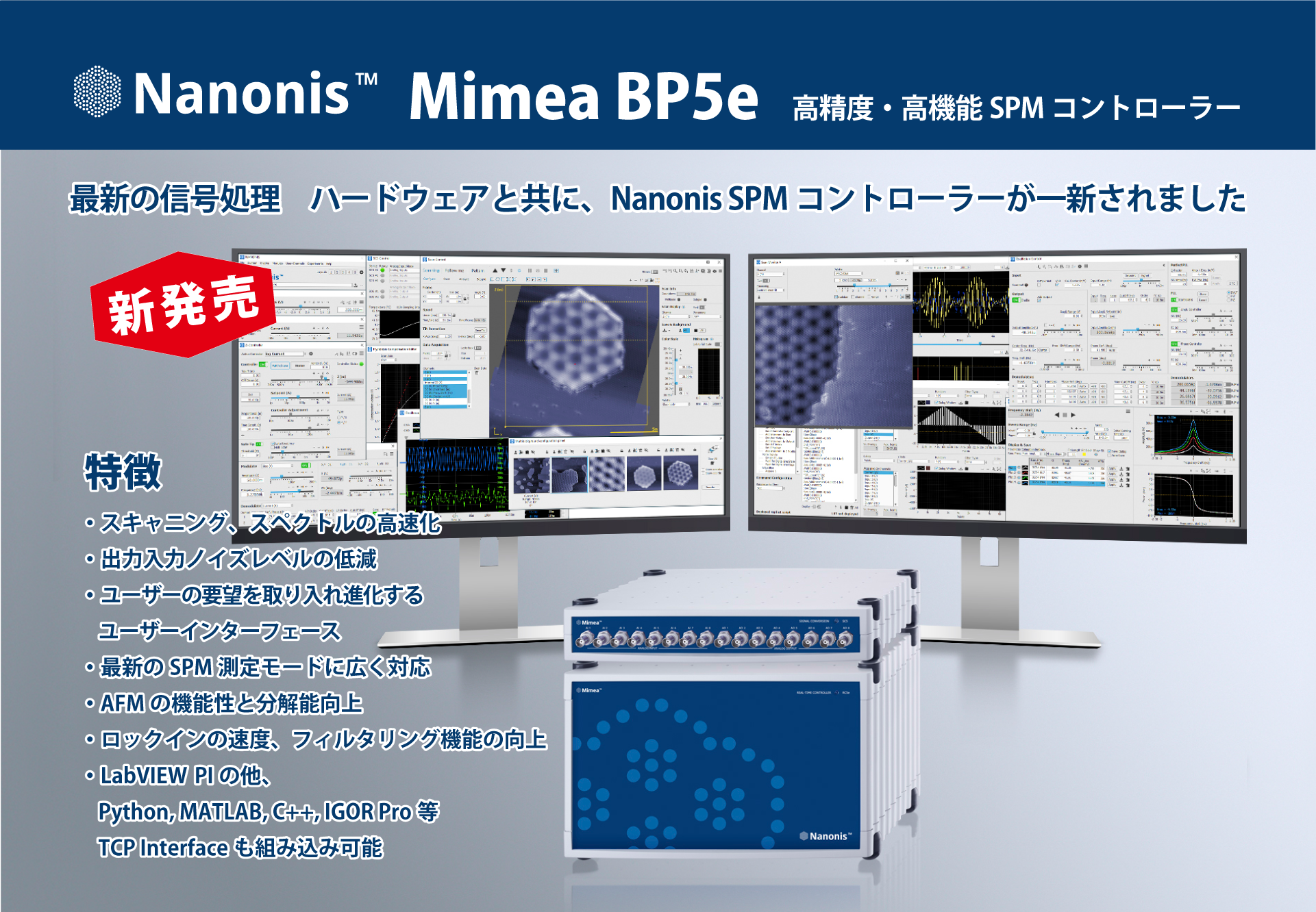 Nanonis-SPM-Control-System