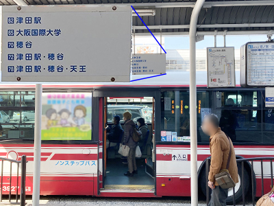 京阪枚方市駅南口バス乗り場:1番乗り場