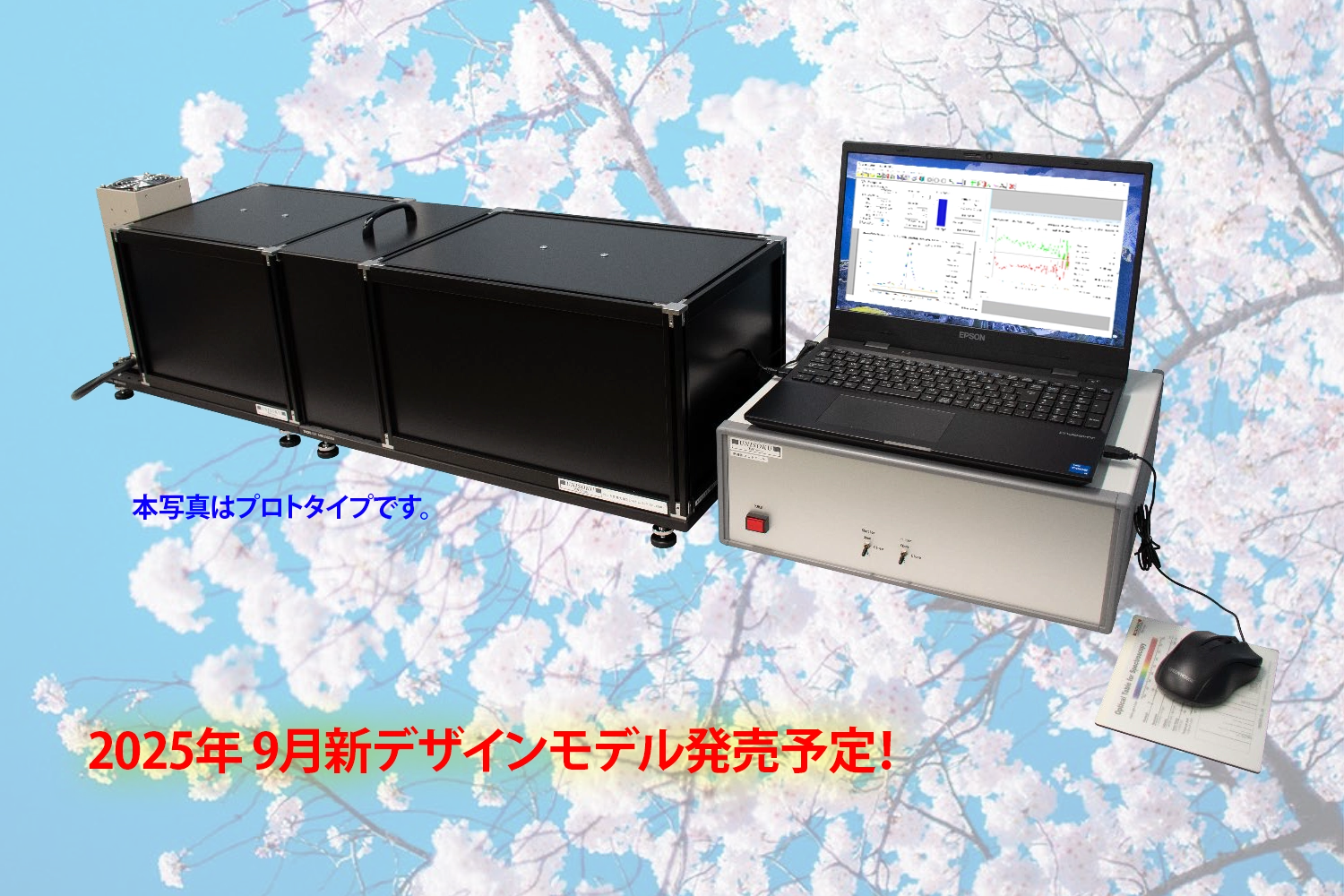 円偏光発光分光装置 CirCLa＜仮称＞